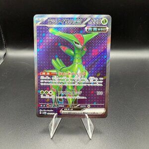 Iron Leaves Ex [Super Rare SR] 84/71 Pokémon Japanese Cyber Judge